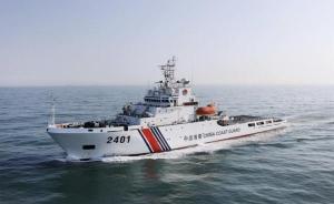中国海警舰船编队4月3日在我钓鱼岛领海巡航