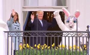 白宫复活节滚彩蛋，特朗普又自夸成就