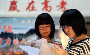 上海高考建立选考科目保障机制，听听校长、专家们怎么说