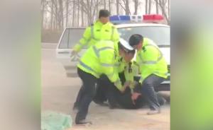衡水通报“冀州交警暴力执法”：有挥拳脚踹，木墩并未砸向人