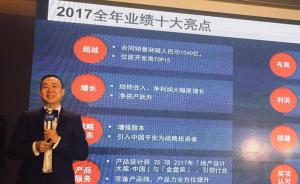 旭辉发布2017年年报：合同销售过千亿，同比增加96%