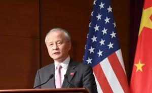 中国驻美大使崔天凯：没有人能阻止中国统一，我们拭目以待！