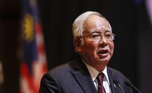 马来西亚总理纳吉布宣布解散议会，为重新大选铺路