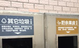 上海推进垃圾分类｜小区困局：从混合垃圾中找“值钱的东西”