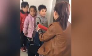 教师让幼童排队挨打，同事拍下视频被辞