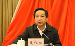 重庆市人大常委会副主任夏祖相当选为市总工会主席