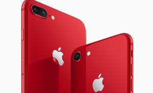 苹果推出红色版iPhone 8：中国区起售价5888元