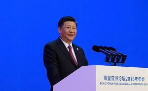 习近平在博鳌亚洲论坛2018年年会开幕式发表主旨演讲