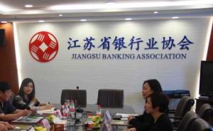 迎合年輕人長租房、校園貸痛點，江蘇多家銀行推金融創新項目
