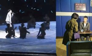 網逃看歌神演唱會被人像識別,當場落網