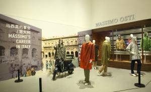 马西莫·奥斯蒂男装展：一个现代社会生活方式演变的标本