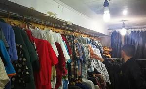 南京多家店铺销售“打包衣”称都是国外走私货，还可贴牌加工