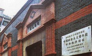 中国社会主义青年团中央机关旧址纪念馆向社会各界征集文物
