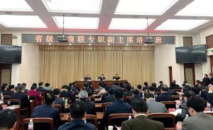 省级工商联专职副主席培训班在京举办，徐乐江出席开班式