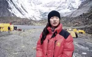 中国女性业余登山者罗静冲击完攀14座8000米以上高峰