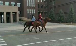 情侣在内蒙古大学校园骑马，网友调侃“骑马上学”被坐实