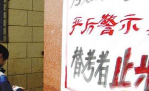 江苏宜兴审结一起代替考试案，考生“枪手”均被判管制六个月