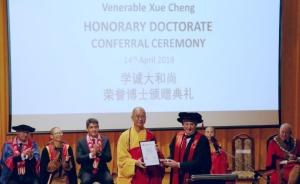 中国佛协会长学诚法师获颁澳大利亚南天大学荣誉文学博士学位