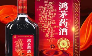广州医生吐槽鸿茅药酒引来跨省抓捕，检方未决定是否起诉