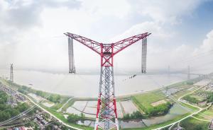 城事·长三角｜世界第一特高压跨越长江，可点亮4亿盏电灯