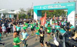 沪浙毗邻两镇联办长三角首个跨省马拉松赛，共建“一带一廊”