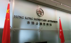 香港金管局5天5次出手买入逾132亿港元，释放了啥信号？