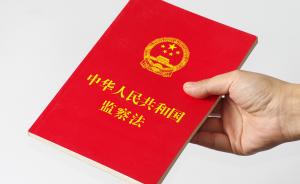 《〈中华人民共和国监察法〉释义》出版发行：逐条解读条文
