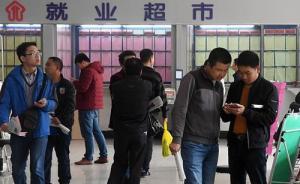 中国城镇调查失业率首次亮相：反映中国经济转型升级