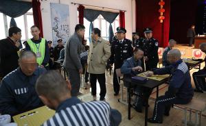 黑龙江呼兰监狱办围棋赛：聂卫平来指导，有在押犯受肯定哭了
