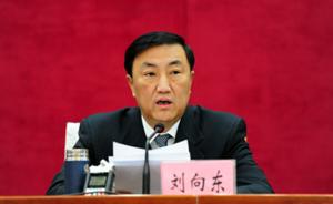 山西昔日明星环保厅长刘向东被控受贿九千余万元，家财过亿