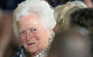 92岁美国前“第一夫人”芭芭拉·布什去世，曾接受临终关怀