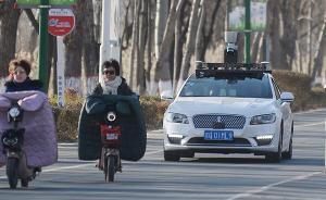 百度获首张北京自动驾驶路测牌照：有效期3个月续办需考核