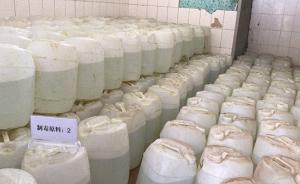 湖北黄冈警方捣毁制毒工厂：缴9.1吨“丧尸药”，抓15人