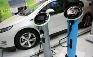 中国清洁空气报告：2030年新能源车年销量或1500万辆