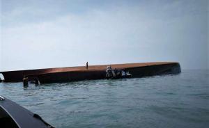 直播录像丨中国抽沙船在马来西亚倾覆，12人失踪，正在搜救