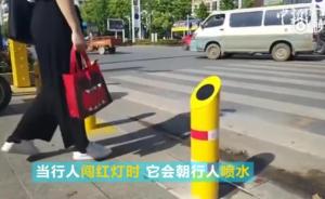 视频丨湖北大冶现“过马路神器”：行人闯红灯被喷水