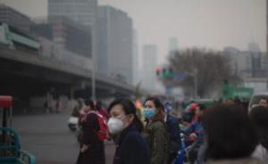 环境部：北京PM2.5浓度3月反弹，错峰生产行业复产所致