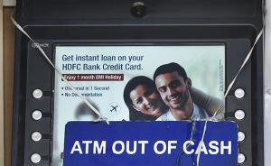 印度再闹“钱荒”：取款机没现金，民众吐槽“要习惯没钱用”