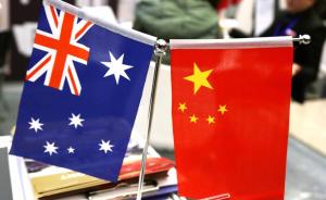 外交部：散布“中国对澳政治渗透”的人不如把自己关进小黑屋