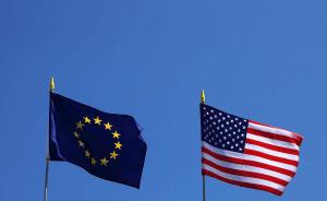 欧盟希望结束与美贸易摩擦，重提跨大西洋贸易与投资伙伴协定