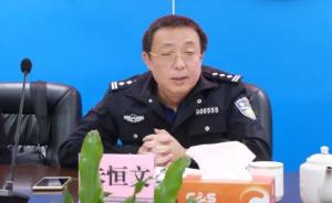 广东省公安厅刑侦局副处长朱恒文因公牺牲：连续工作脑干出血