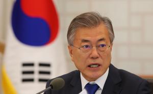 文在寅：朝鲜半岛应结束停战机制，向签署和平协定迈进