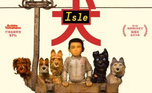 韦斯·安德森的《犬之岛》曲解了日本文化？