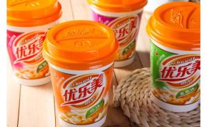 “优乐美”奶茶引纠纷，喜之郎公司起诉不正当竞争