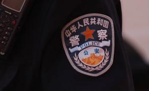 家长别用“警察叔叔”唬孩子：宁波4岁走失男孩见警察就哭闹