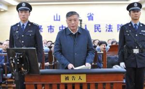 江苏原常务副省长李云峰受贿超1400万，一审被判12年