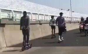 权健队三大外援骑电动滑板车录视频，天津交警：我们先调查