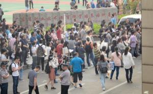 广州秘考事件处分公布：涉事中学减少招生计划，建议解聘校长
