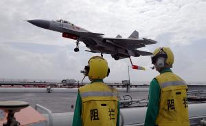 艦機協同,遼寧艦航母苦練攻防對抗