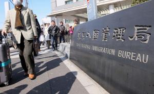 日本多所学校师资不足仍盲目扩招，致留学申请者被大规模拒签